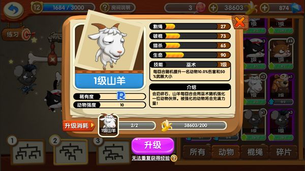 猴子很忙九游版_wishdown.com 猴子很忙九游版_wishdown.com