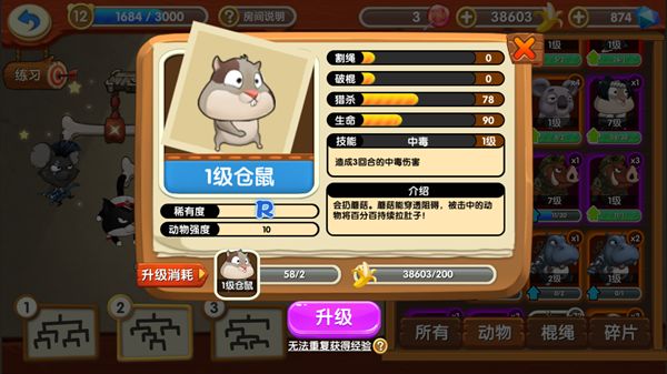 猴子很忙九游版_wishdown.com 猴子很忙九游版_wishdown.com