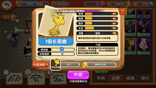 猴子很忙九游版_wishdown.com 猴子很忙九游版_wishdown.com