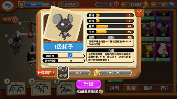 猴子很忙九游版_wishdown.com 猴子很忙九游版_wishdown.com