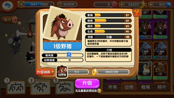 猴子很忙九游版_wishdown.com 猴子很忙九游版_wishdown.com