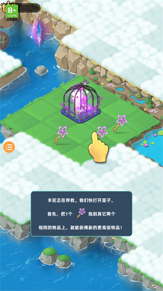 合并动物城最新安卓免费下载v1.3_wishdown.com 合并动物城最新安卓免费下载v1.3_wishdown.com