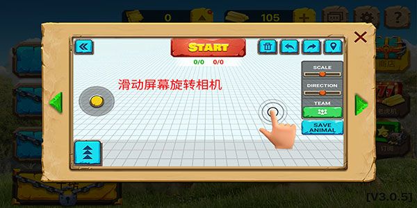 动物战争模拟器手游中文版_wishdown.com 动物战争模拟器手游中文版_wishdown.com