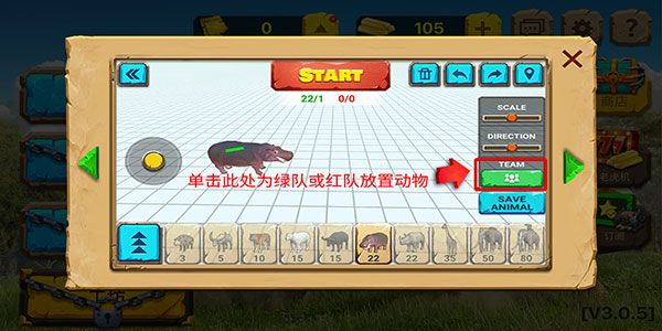 动物战争模拟器手游中文版_wishdown.com 动物战争模拟器手游中文版_wishdown.com