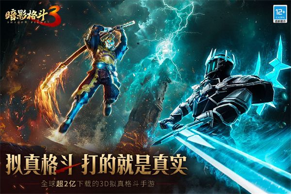暗影格斗3正式版_wishdown.com 暗影格斗3正式版_wishdown.com