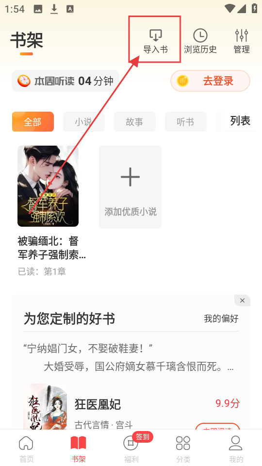 连尚读书极速版免费版在线观看手机下载_wishdown.com 连尚读书极速版免费版在线观看手机下载_wishdown.com