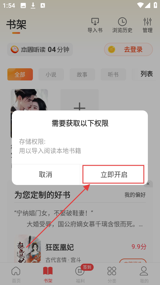 连尚读书极速版免费版在线观看手机下载_wishdown.com 连尚读书极速版免费版在线观看手机下载_wishdown.com