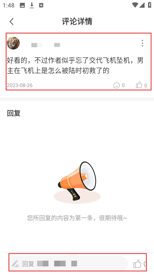 连尚读书去广告免费阅读手机下载_wishdown.com 连尚读书去广告免费阅读手机下载_wishdown.com