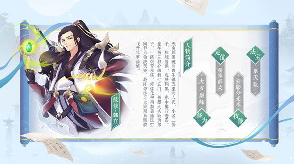 新凡人修仙传福利版_wishdown.com 新凡人修仙传福利版_wishdown.com