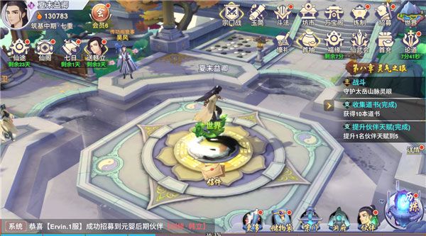 新凡人修仙传福利版_wishdown.com 新凡人修仙传福利版_wishdown.com