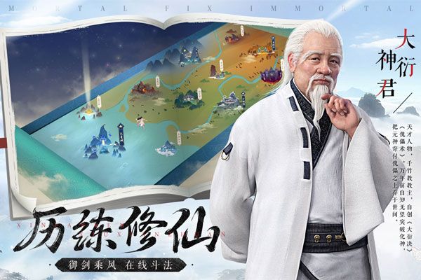 新凡人修仙传福利版_wishdown.com 新凡人修仙传福利版_wishdown.com