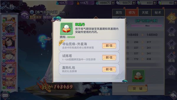 新凡人修仙传福利版_wishdown.com 新凡人修仙传福利版_wishdown.com