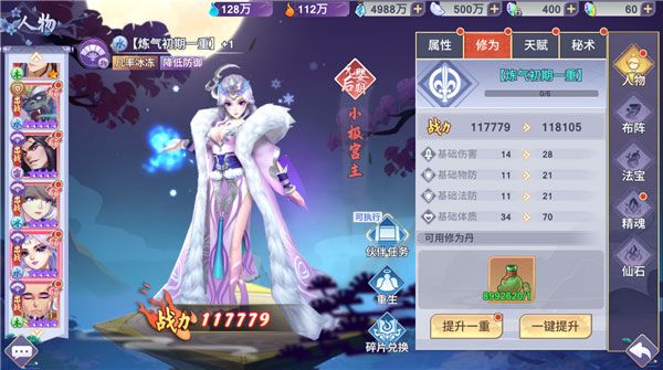 新凡人修仙传福利版_wishdown.com 新凡人修仙传福利版_wishdown.com