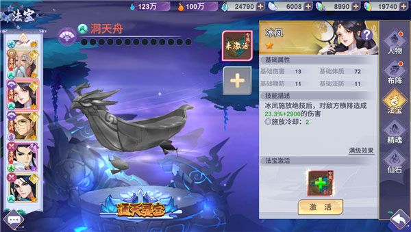 新凡人修仙传福利版_wishdown.com 新凡人修仙传福利版_wishdown.com