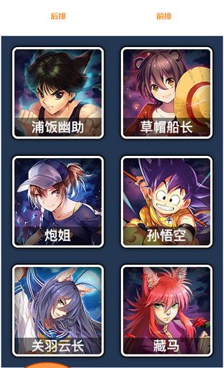 人气动漫大乱斗官服_wishdown.com 人气动漫大乱斗官服_wishdown.com