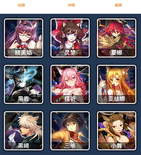 人气动漫大乱斗官服_wishdown.com 人气动漫大乱斗官服_wishdown.com