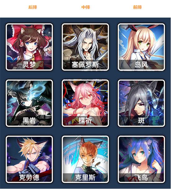 人气动漫大乱斗官服_wishdown.com 人气动漫大乱斗官服_wishdown.com