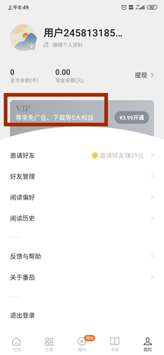 番茄小说免费版老版手机安装包下载_wishdown.com 番茄小说免费版老版手机安装包下载_wishdown.com