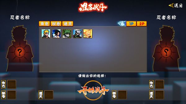 像素火影次世代手机最新版_wishdown.com 像素火影次世代手机最新版_wishdown.com