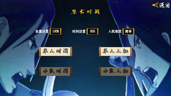 像素火影次世代手机最新版_wishdown.com 像素火影次世代手机最新版_wishdown.com