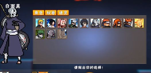 像素火影次世代手机最新版_wishdown.com 像素火影次世代手机最新版_wishdown.com