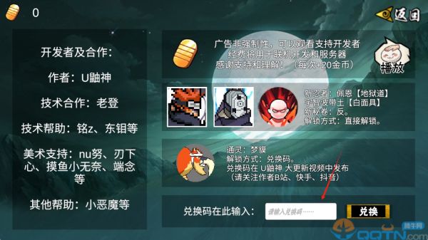 像素火影次世代手机最新版_wishdown.com 像素火影次世代手机最新版_wishdown.com