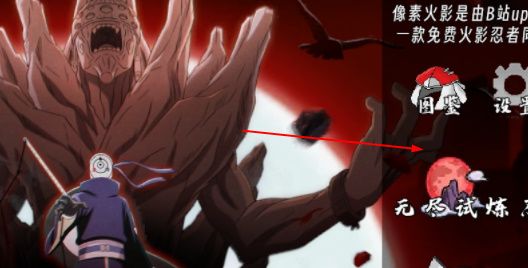 像素火影次世代手机最新版_wishdown.com 像素火影次世代手机最新版_wishdown.com