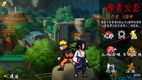 像素火影次世代手机最新版_wishdown.com 像素火影次世代手机最新版_wishdown.com