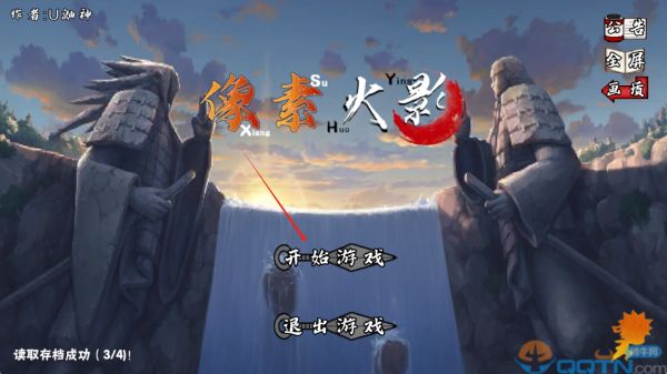 像素火影次世代手机最新版_wishdown.com 像素火影次世代手机最新版_wishdown.com