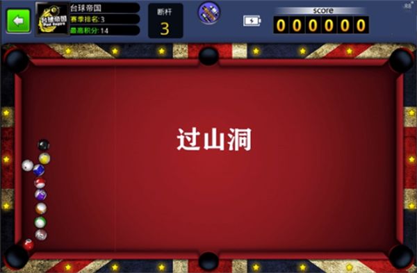 台球世界官服_wishdown.com 台球世界官服_wishdown.com