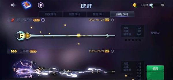 台球世界官服_wishdown.com 台球世界官服_wishdown.com