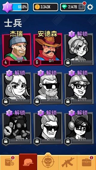 幸存者小队手机版_wishdown.com 幸存者小队手机版_wishdown.com