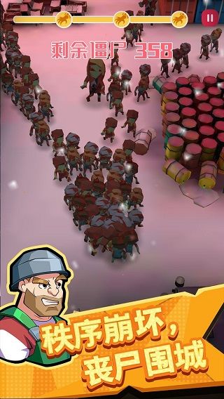 幸存者小队手机版_wishdown.com 幸存者小队手机版_wishdown.com