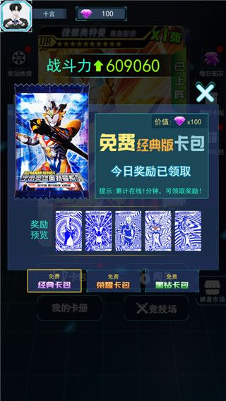 宇宙英雄卡片对战官方版_wishdown.com 宇宙英雄卡片对战官方版_wishdown.com