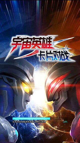 宇宙英雄卡片对战官方版_wishdown.com 宇宙英雄卡片对战官方版_wishdown.com