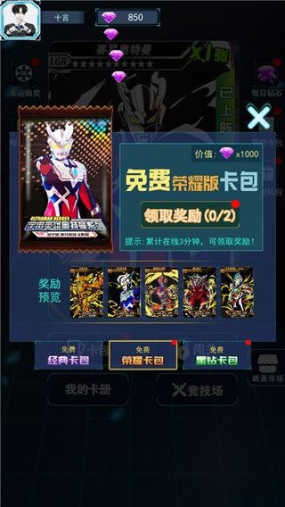 宇宙英雄卡片对战官方版_wishdown.com 宇宙英雄卡片对战官方版_wishdown.com