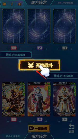 宇宙英雄卡片对战官方版_wishdown.com 宇宙英雄卡片对战官方版_wishdown.com