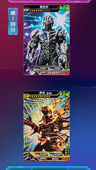 宇宙英雄卡片对战官方版_wishdown.com 宇宙英雄卡片对战官方版_wishdown.com