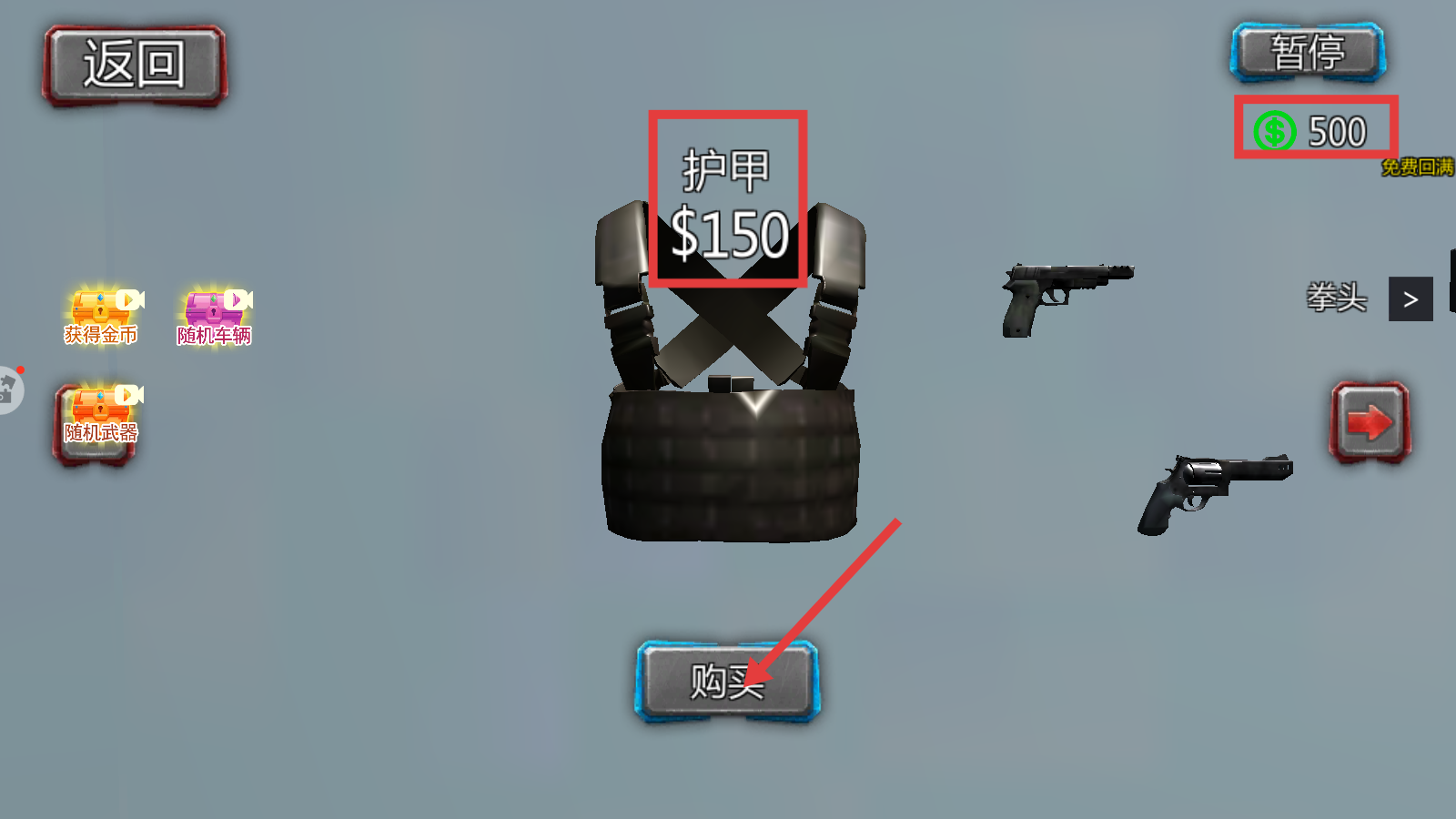 逃亡的超人手机版下载v1.5.0_wishdown.com 逃亡的超人手机版下载v1.5.0_wishdown.com