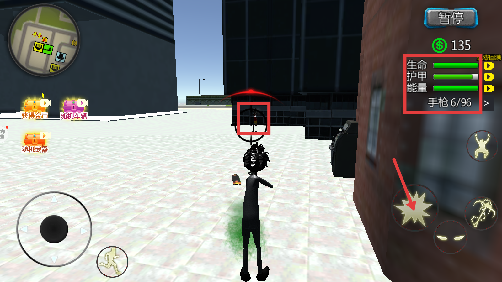 逃亡的超人手机版下载v1.5.0_wishdown.com 逃亡的超人手机版下载v1.5.0_wishdown.com