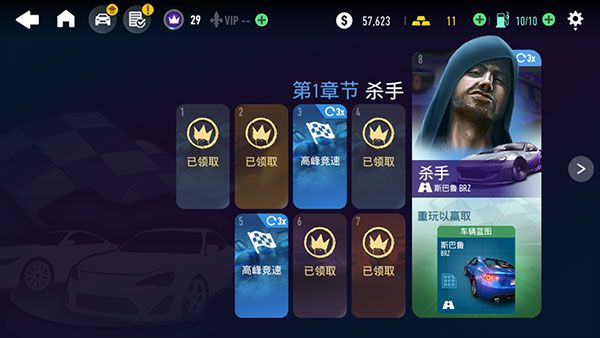 极品飞车无限狂飙官方版_wishdown.com 极品飞车无限狂飙官方版_wishdown.com