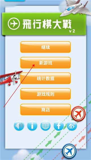 飞行棋大战单机版_wishdown.com 飞行棋大战单机版_wishdown.com