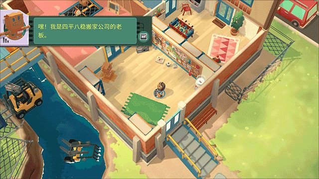 胡闹搬家2手机版最新版_wishdown.com 胡闹搬家2手机版最新版_wishdown.com