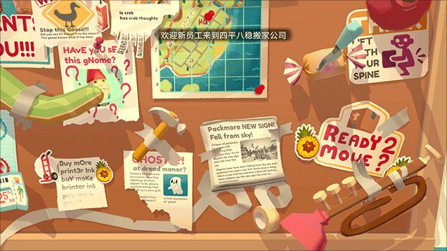 胡闹搬家2手机版最新版_wishdown.com 胡闹搬家2手机版最新版_wishdown.com