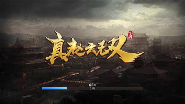 真赵云无双最新版_wishdown.com 真赵云无双最新版_wishdown.com