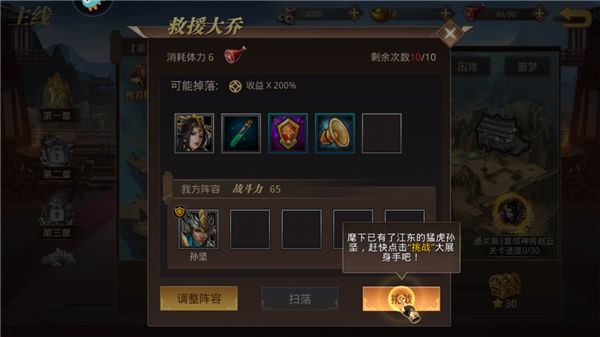 真赵云无双最新版_wishdown.com 真赵云无双最新版_wishdown.com