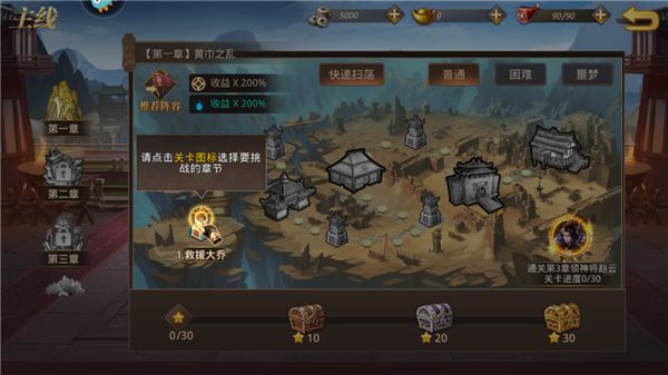 真赵云无双最新版_wishdown.com 真赵云无双最新版_wishdown.com