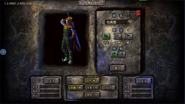 原始传奇复古1.85版_wishdown.com 原始传奇复古1.85版_wishdown.com