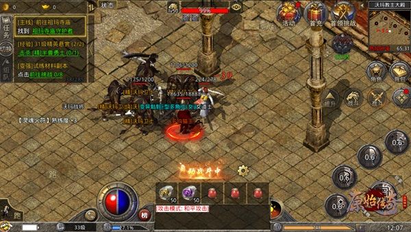 原始传奇复古1.85版_wishdown.com 原始传奇复古1.85版_wishdown.com