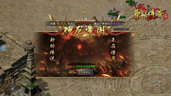 原始传奇复古1.85版_wishdown.com 原始传奇复古1.85版_wishdown.com